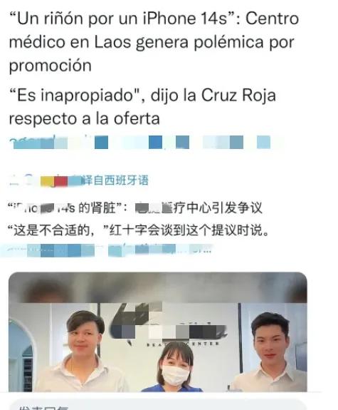 护肤品 媒体报道，2男1女用肾换苹果14，真是荒唐至极