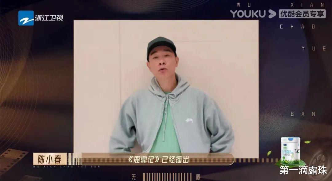 鹿鼎记|《鹿鼎记》4大美人时隔24年再聚首!《无限超越班》主打情怀杀!