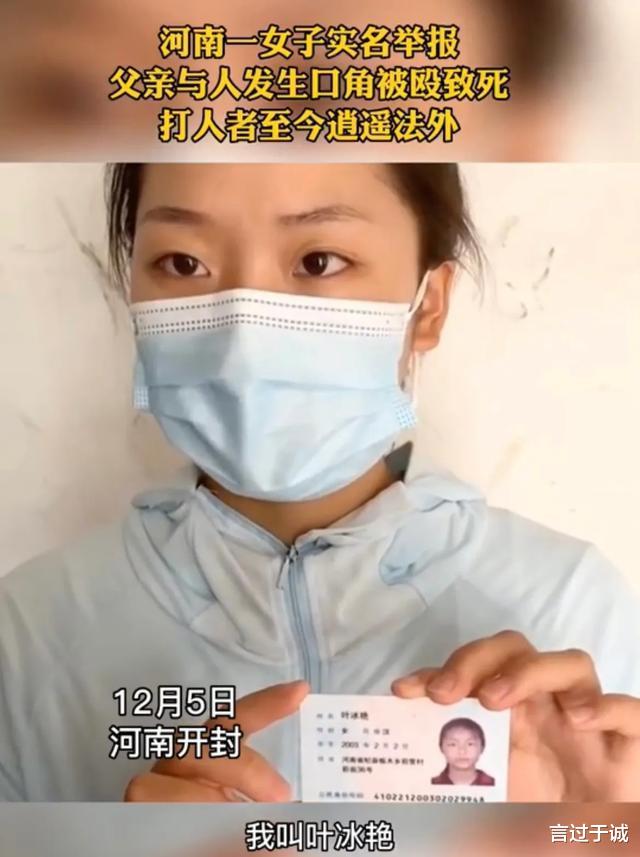 叶婷事件迎来结果,一个无期一个8年,网友:同情死者,但判重了