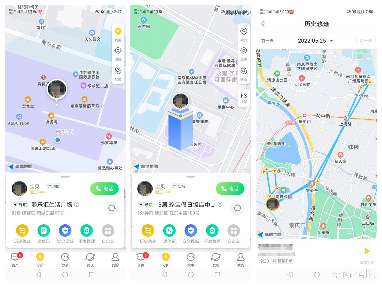 微信|六一送给孩子一块带微信功能的儿童电话手表孩子会不会乐坏了？