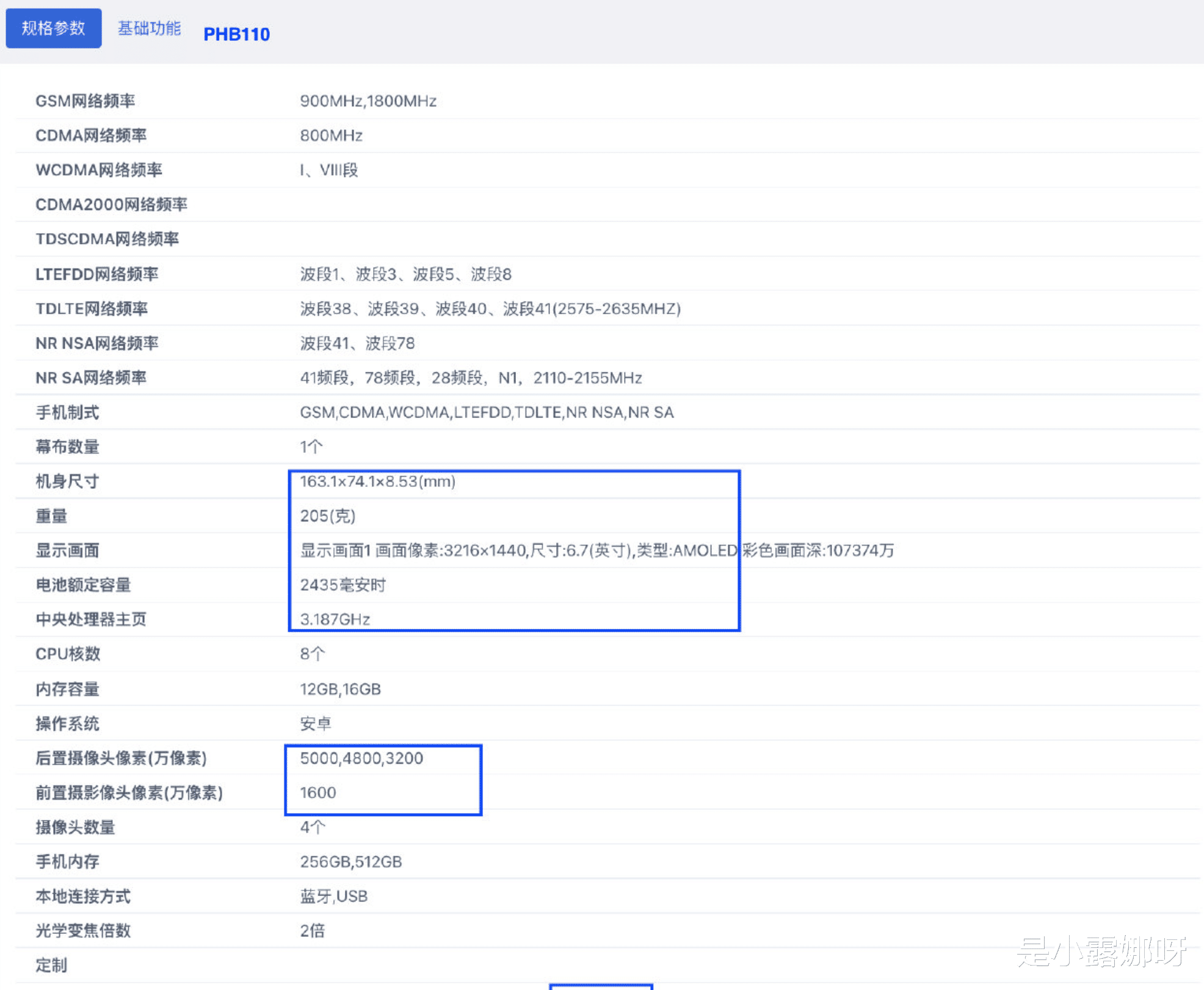 一加11快要发布了，一加10Pro 512GB降至3659元，加速退场！