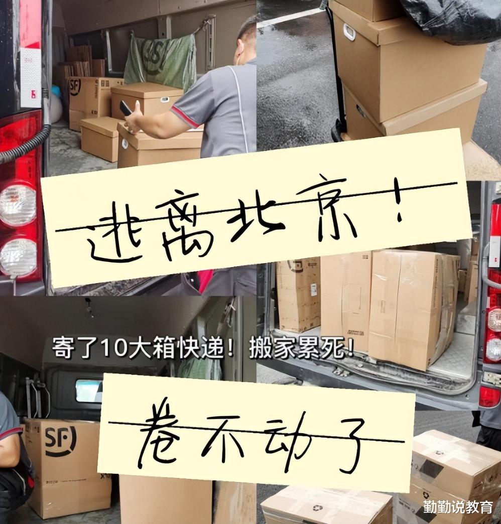 “我熬不住先撤了”,北漂三年没穿过超300元的衣服,选择回村