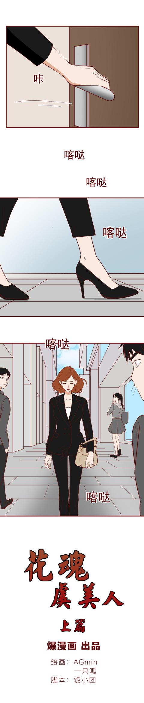|仅仅5分钟，当红女主播从光鲜靓丽到下半身瘫痪，从此自甘堕落