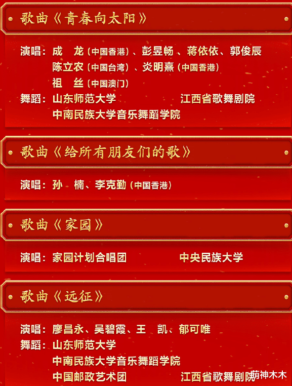 奔跑吧兄弟|央视春晚节目单公布!沈腾马丽合作小品,赵丽颖独唱国风歌曲