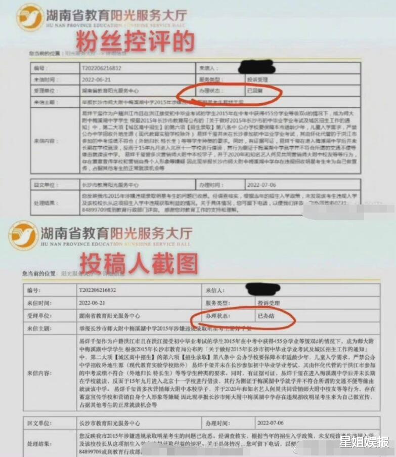 私募|千玺考编风波升级!后援会澄清截图来源被质疑,爸爸合伙公司也被扒