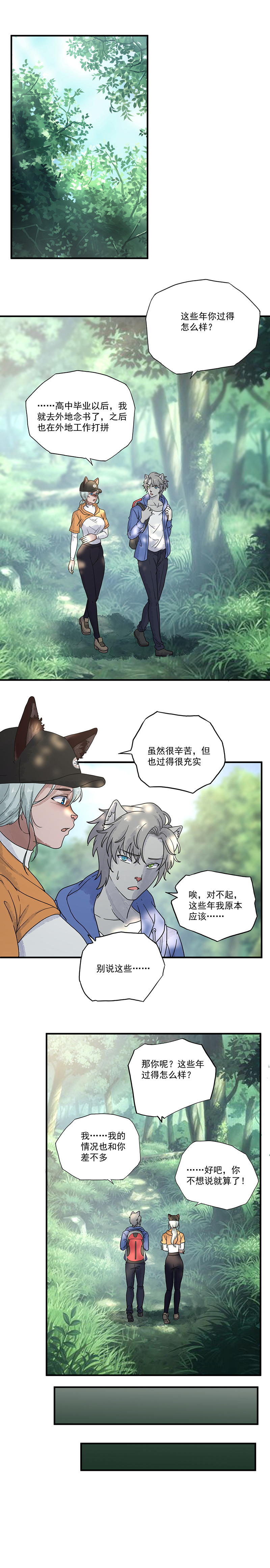 海贼王|（漫画）充满爱意的爬山之旅，前任却爆出惊天秘密！