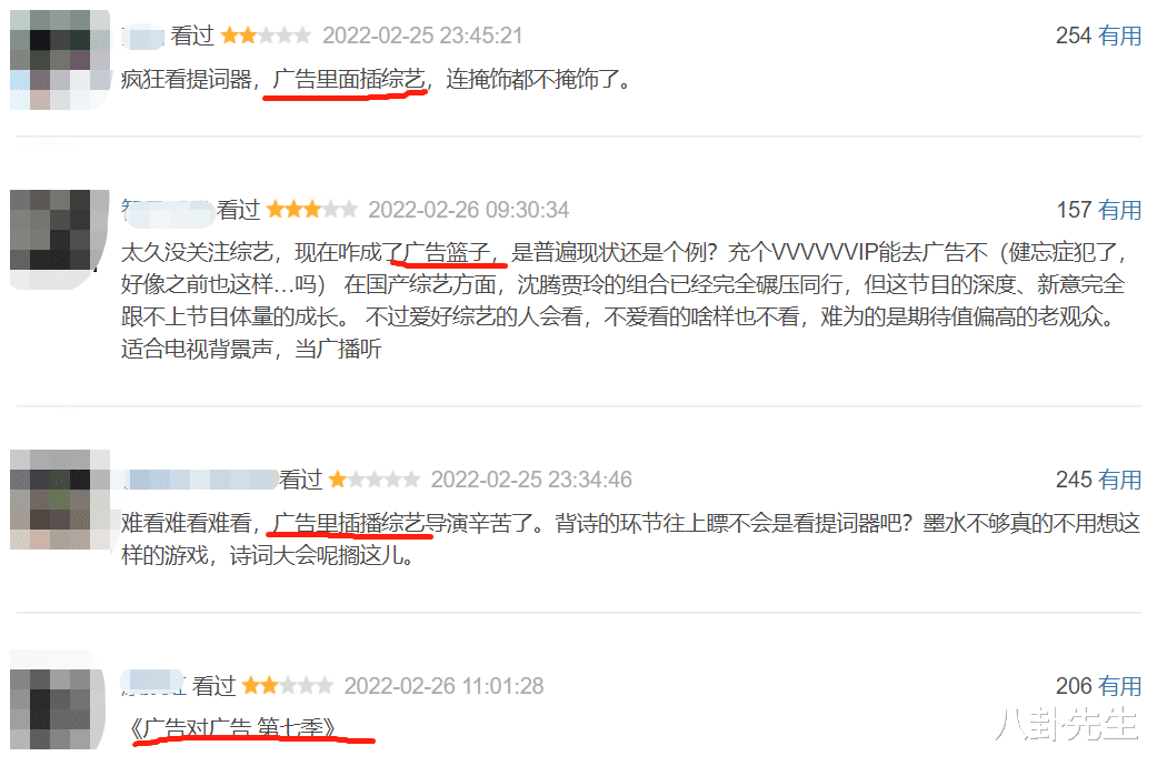 王牌对王牌|《王牌对王牌》不如改名叫《广告对广告》吧,吃相太难看