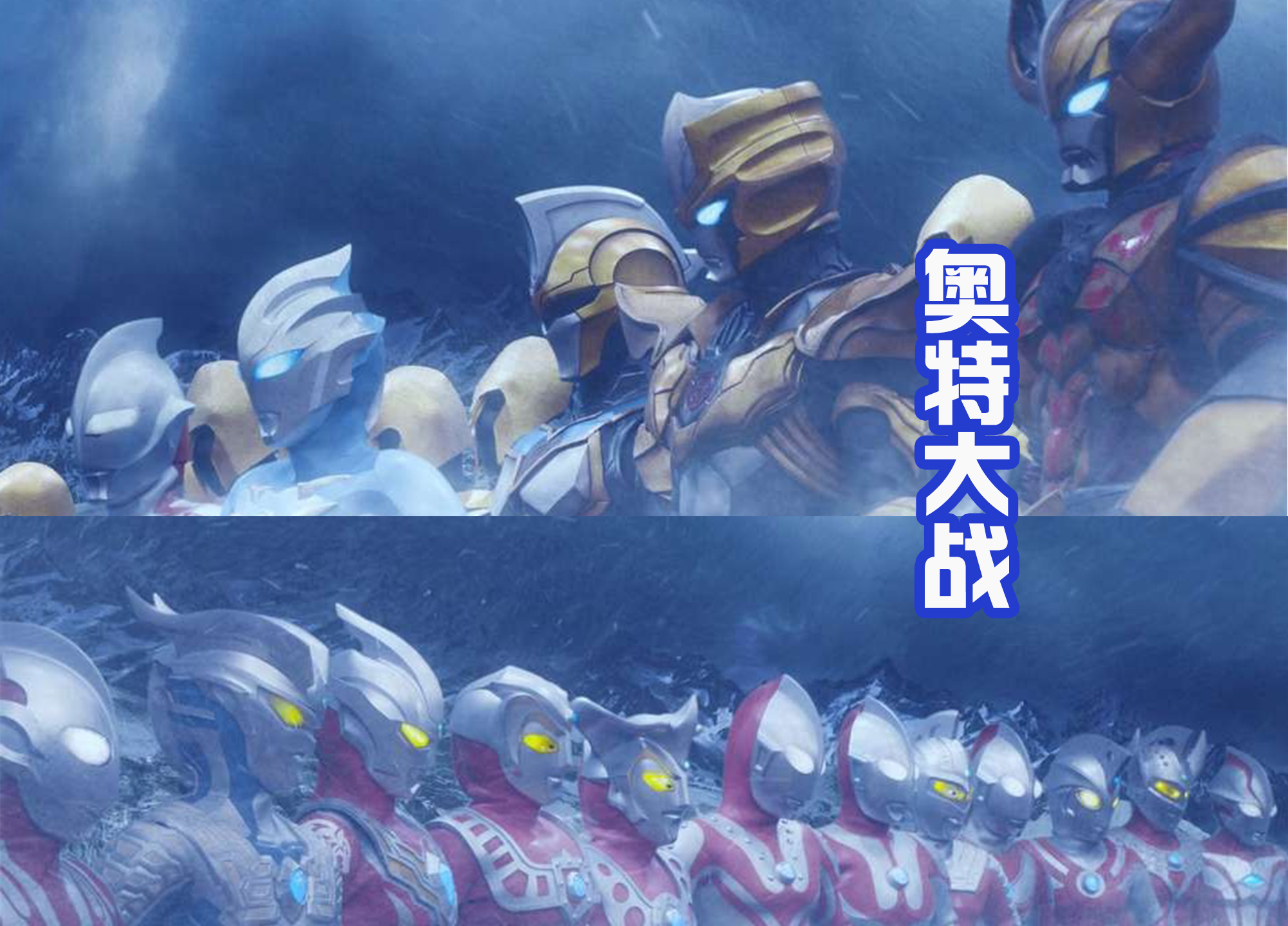 海贼王|《奥特银河格斗3》分为三章,令迦不是底牌,赛迦很有可能登场?