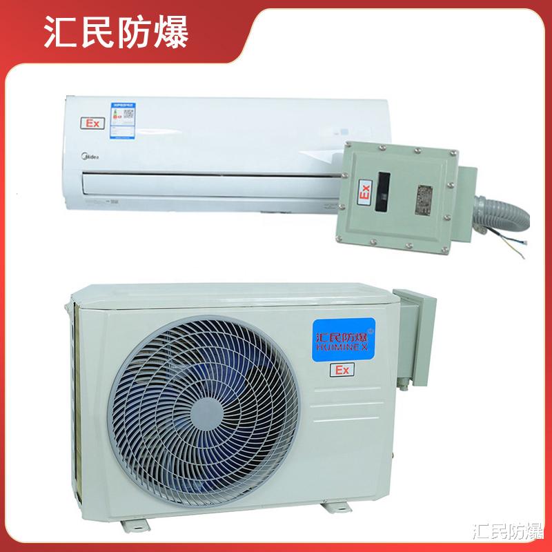 防爆型吸顶空调的优点和缺点