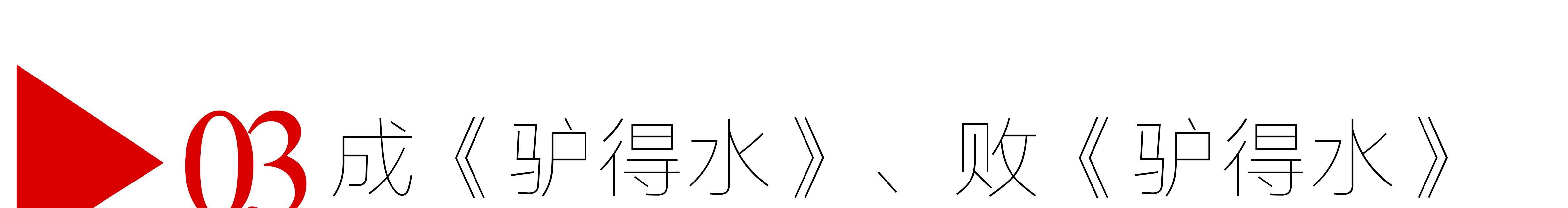 话剧|从话剧演员到影视明星,任素汐是成功还是失败了?
