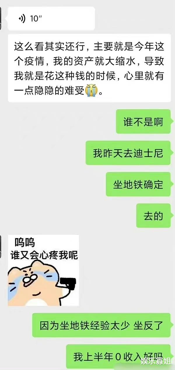 李艺彤|李艺彤小号透露自己上半年0收入,去迪士尼坐地铁还坐反了