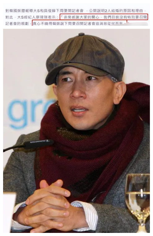 大S|及时止损?大S前后变化太大 四个“拒绝”让具俊晔成为网络笑柄