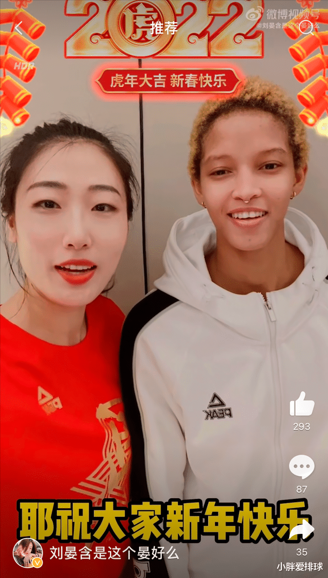 巴塞罗那|中国女排，刘晏含邀三大巨星送新年祝福，真够霸气，交际能力强啊