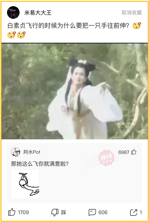 白素贞飞行的时候为什么要把一只手往前伸？哈哈哈哈原来是这样~
