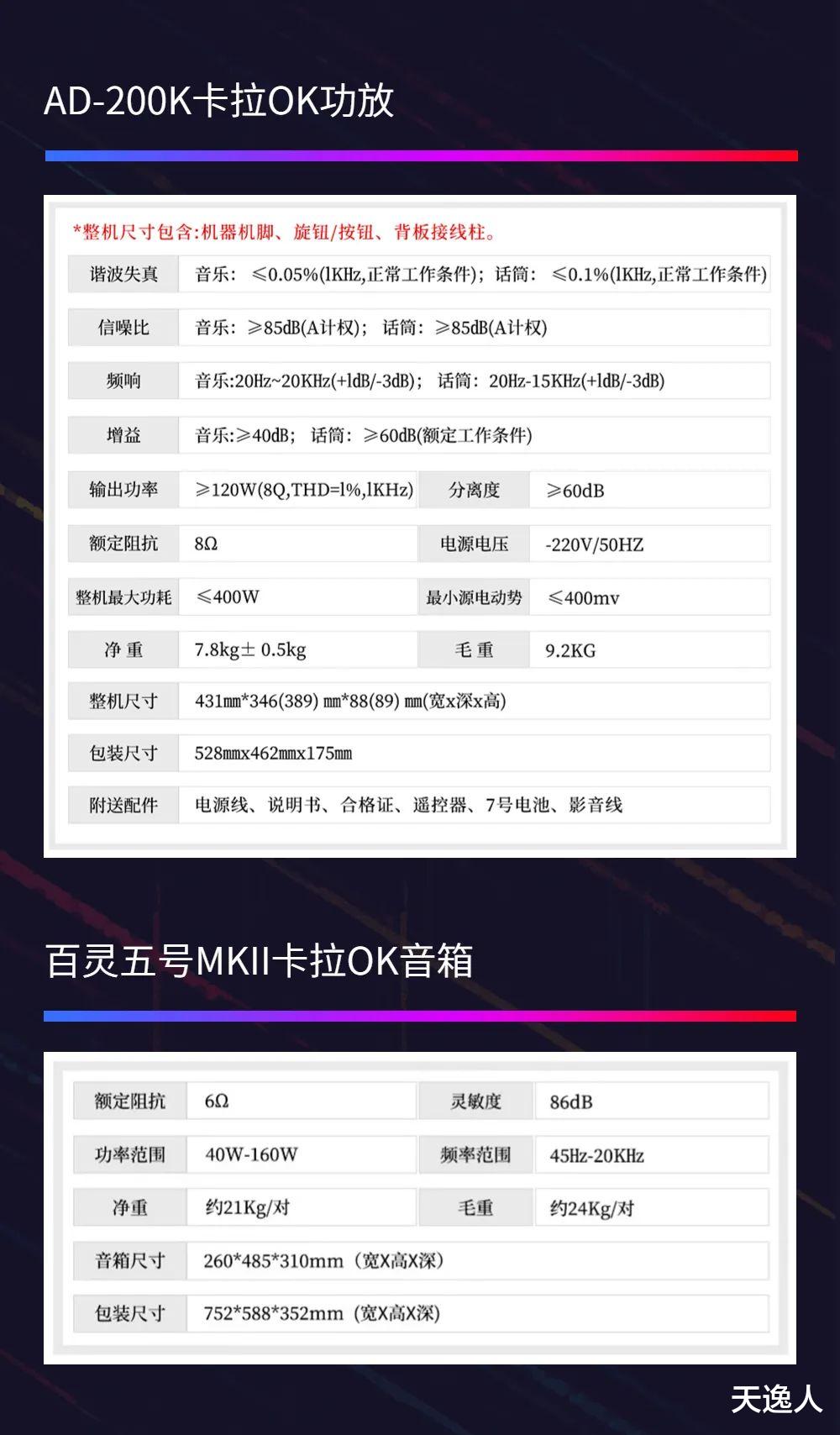 音箱|大功率卡拉OK套装推荐，让唱歌也不同凡响