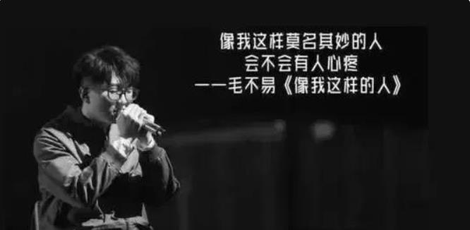 毛不易|从平平无奇的护士到音乐巨星，毛不易到底被生活打了多少耳光？