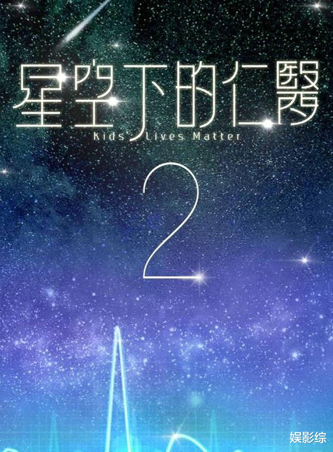 TVB|TVB发布《星空下的仁医2》海报,暂定明年2月播出,阵容让人期待