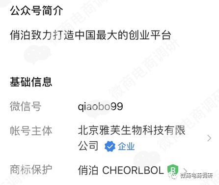 虚假宣传 多款产品涉嫌虚假宣传的“俏泊”到底是何来历？