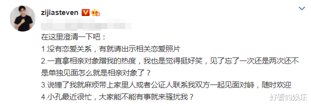 马子佳|《心动4》马董翻车,对相亲对象说“我养你”,10天后上相亲节目