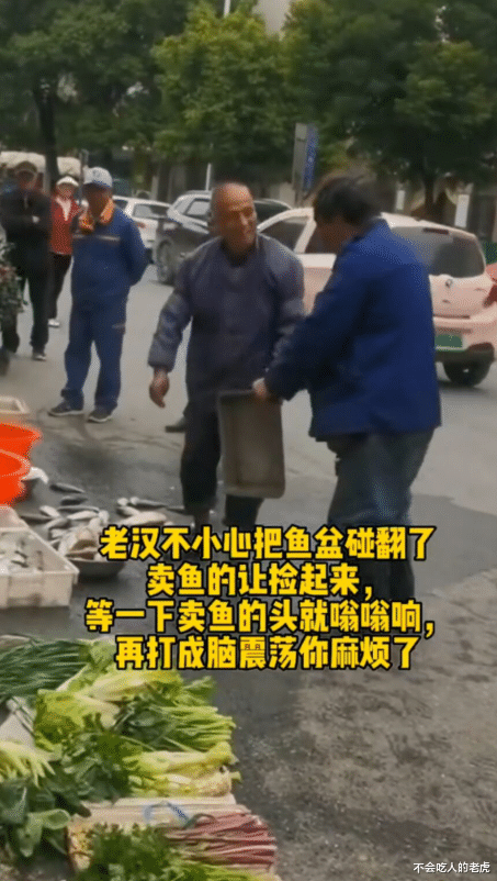 陕西西安:老头不小心把鱼盆碰翻,小贩让他捡起来死活不捡,气得小贩直打自己