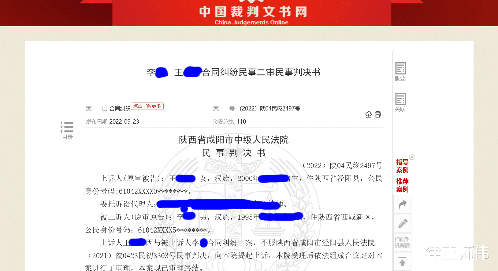 陕西男子追要10万元借款及利息,女子称是投资入伙,法院判了
