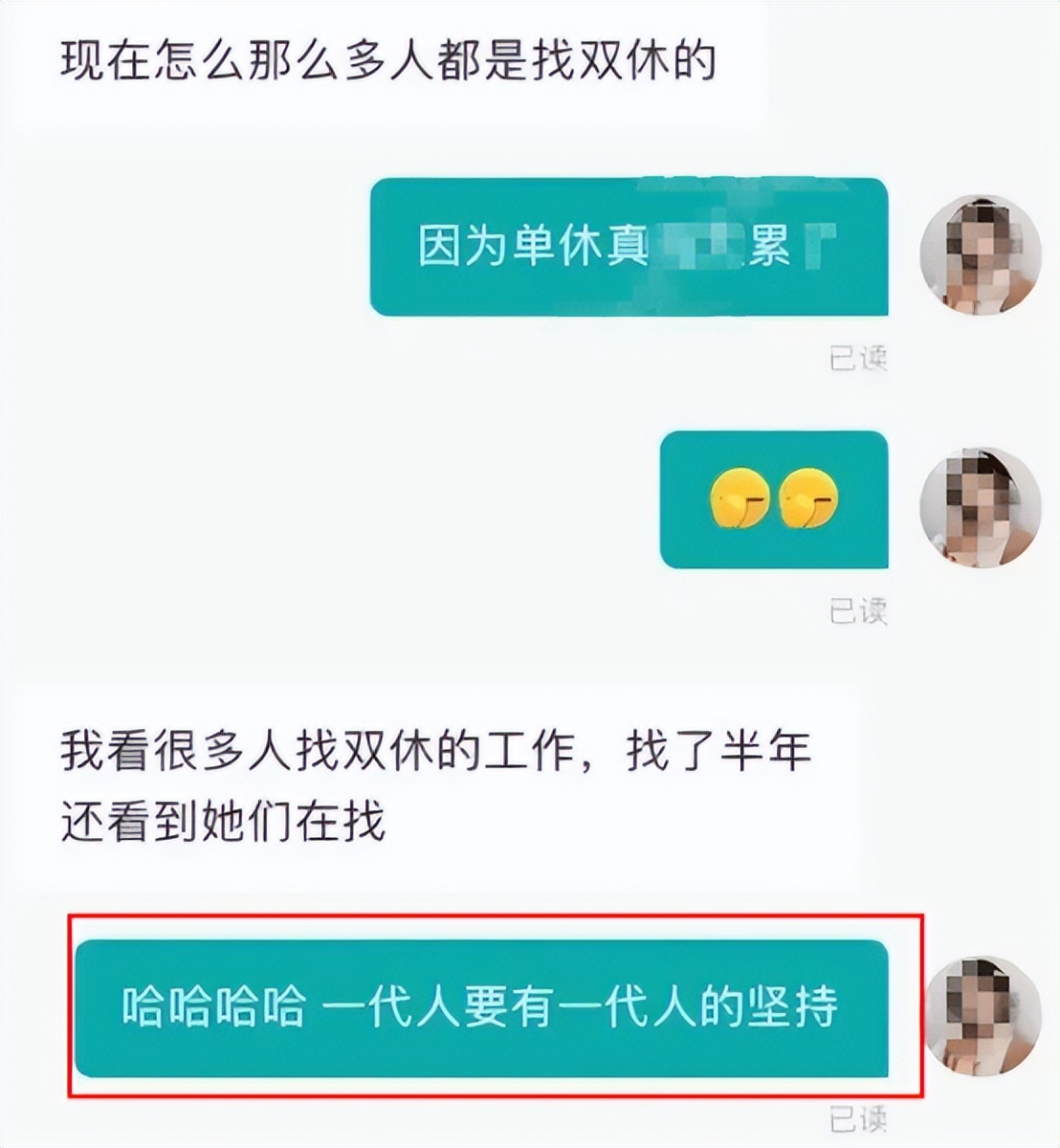 00后|00后拒绝“职场PUA”，老板：我时常认不清谁是老板！