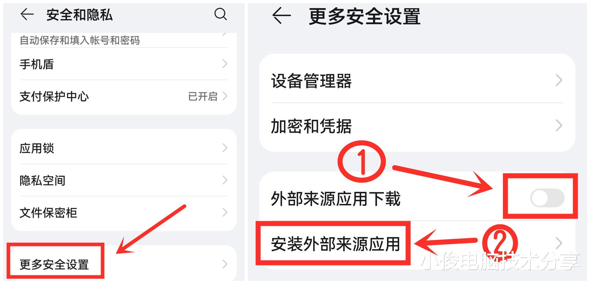 一加科技|手机这2个设置要尽快关闭，不然会偷偷安装垃圾软件，越用越卡