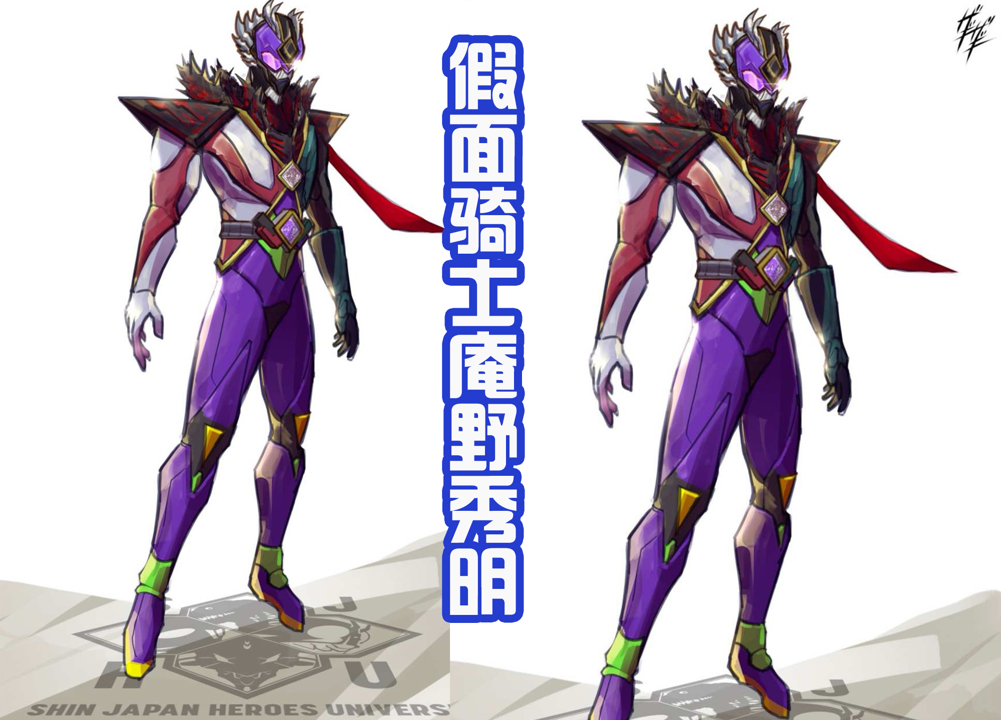 庵野秀明|假面骑士庵野秀明诞生！融合四大宇宙，真正的乱炖，大家期待吗？