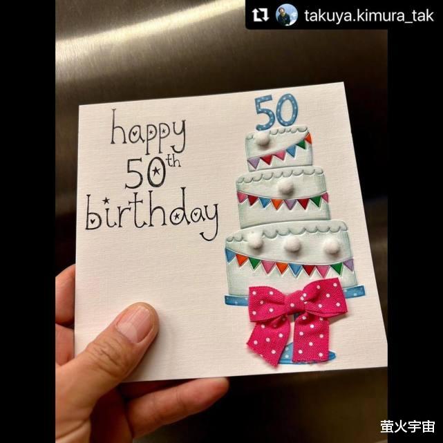 木村拓哉|木村拓哉50岁生日，俩闺女晒出“不老爹”，工藤静香含蓄表达爱意