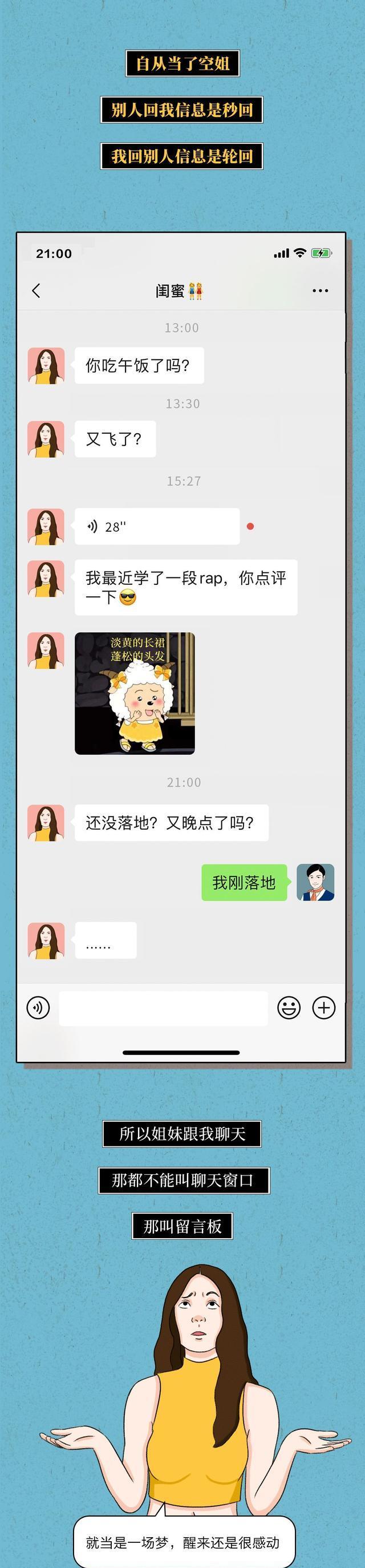 离职|为什么很多人讨厌空姐?这个职位你了解多少?