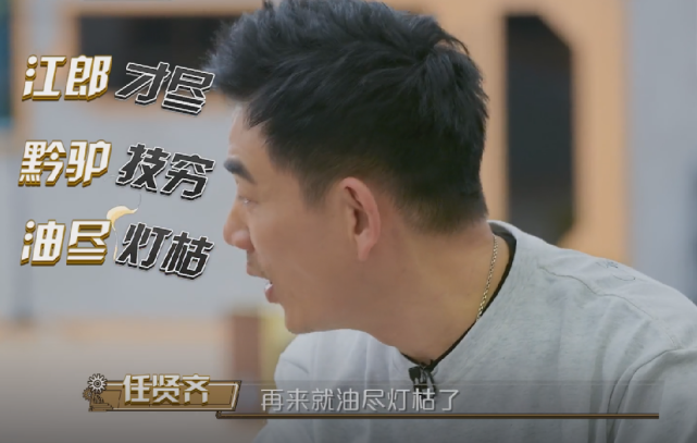 任贤齐|“没才华”的任贤齐一身绝活,林峰吴卓羲双龙,连“翻车”也成双