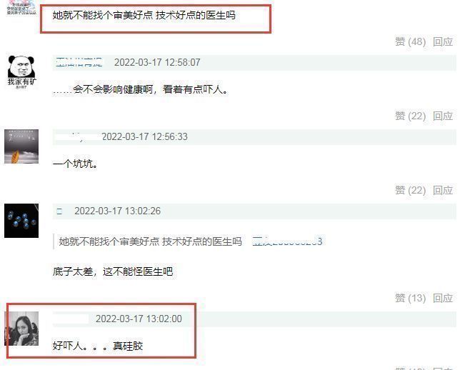 景甜|《余生》正在热播,杨紫下巴凹陷回弹,网友:能换个好的医生吗?