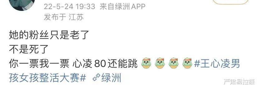 王心凌|王心凌：我不是小三