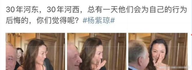 杨紫琼|尴尬!马来西亚人杨紫琼在美国庆生遭到国内网友怒骂不爱国