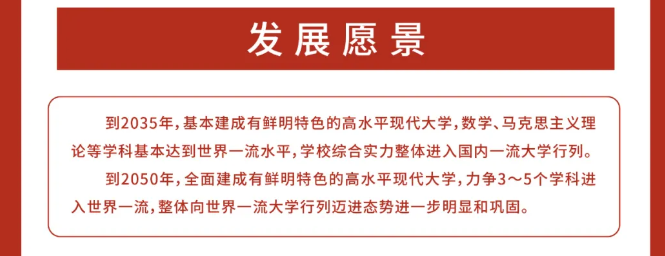 数学|湘潭大学遗憾双一流，重点建设数学学科，力争第三轮挤入双一流