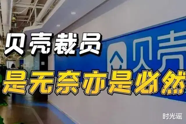 裁员|互联网行业迎来了裁员寒冬