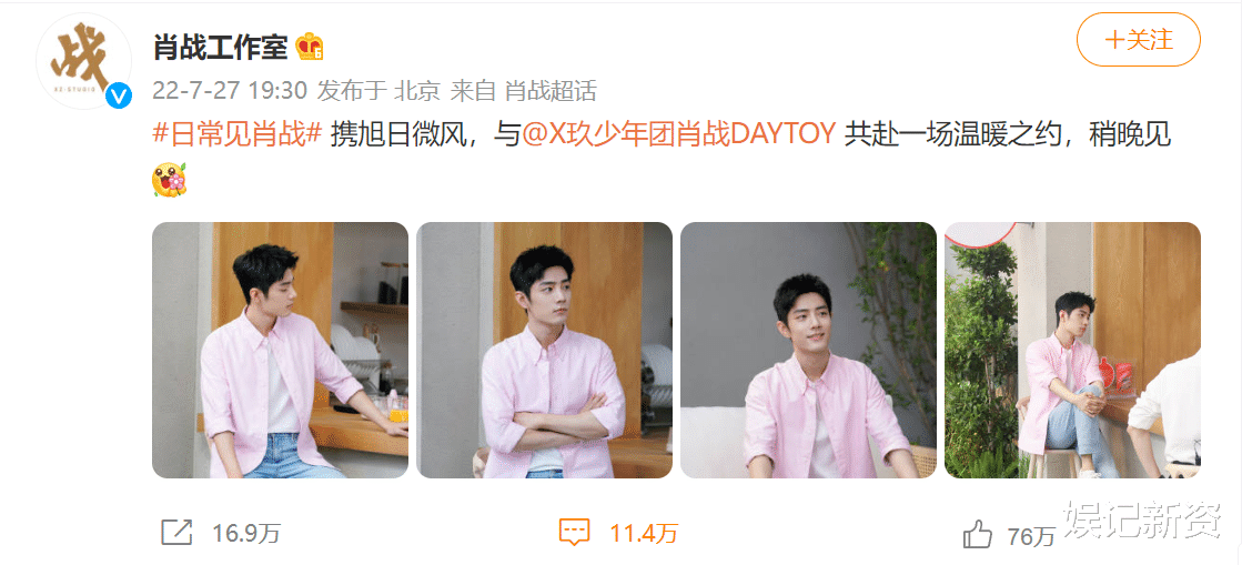 肖战|肖战直播再度来袭，这次是“粉色”肖战，三天两场直播状态满满！