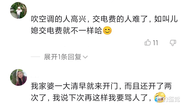 湖南:婆婆蹭空调,搬进儿子卧室和夫妻二人同睡,儿媳:她不懂事