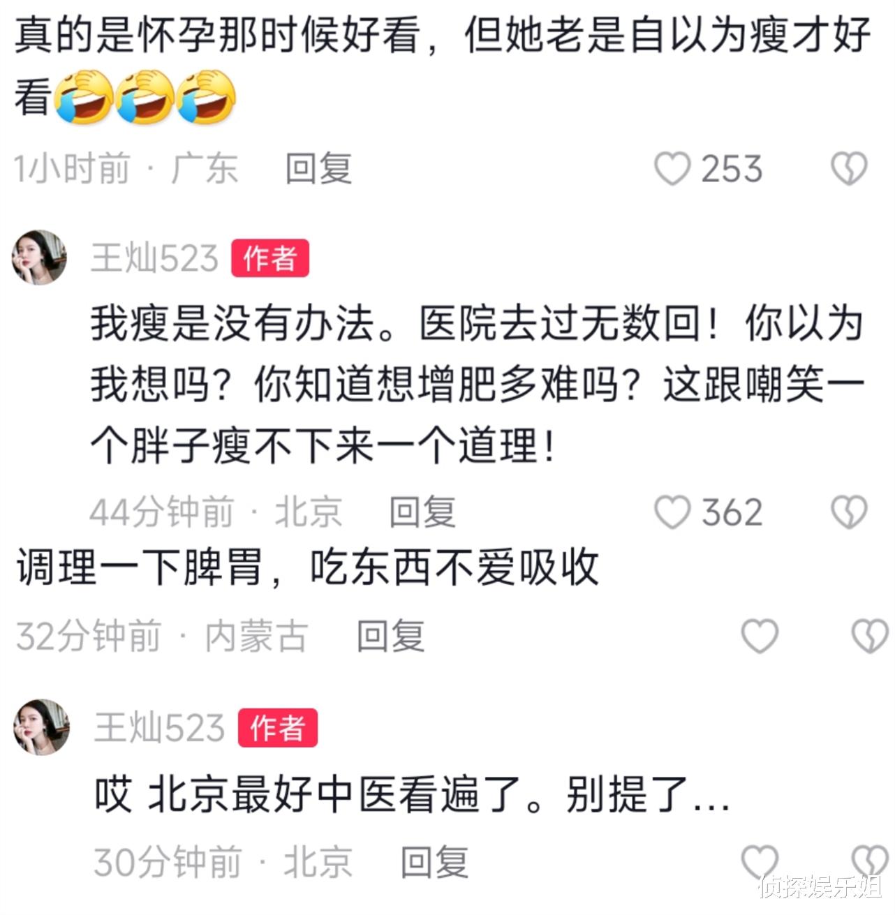 王灿|杜淳老婆否认怀二胎，女儿被指像奶奶，王灿忙夸婆婆年轻时漂亮