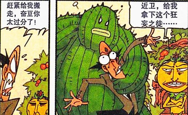 大王饶命|奋豆打造“植物帝国”嚣张跋扈,女神惨遭囚禁,高茜:大王饶命!