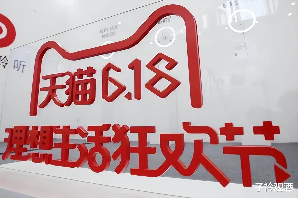 电子商务|今年的“618”为何突然不香了，四点原因告诉你