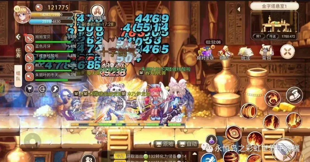 手机游戏|永恒岛手游:强势职业推荐