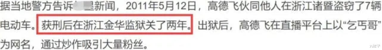 拐卖20多名少女,靠着中介抽油水,百万网红“乞丐哥”的罪恶人生