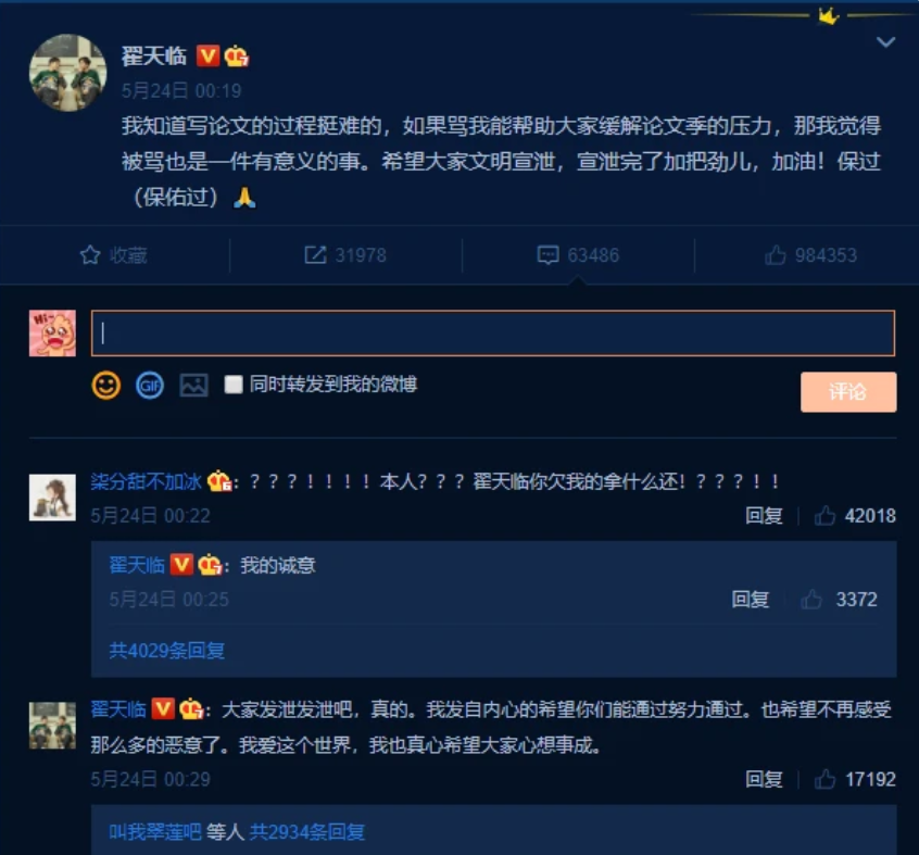 人物设定|装学霸、假纯情、吹人设，戴着“面具”的这7位男星，都翻车了