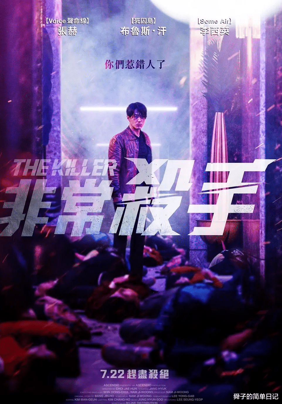 极限特工|韩国人真敢拍,这部爽片动作堪比《极限特工》,尺度不逊欧美大片