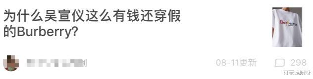 宋智雅|红了半个月，就凉了？