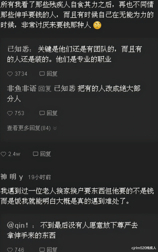 北京商报|残疾小伙推车卖货，职业乞讨者的骗局，这也太教育我了