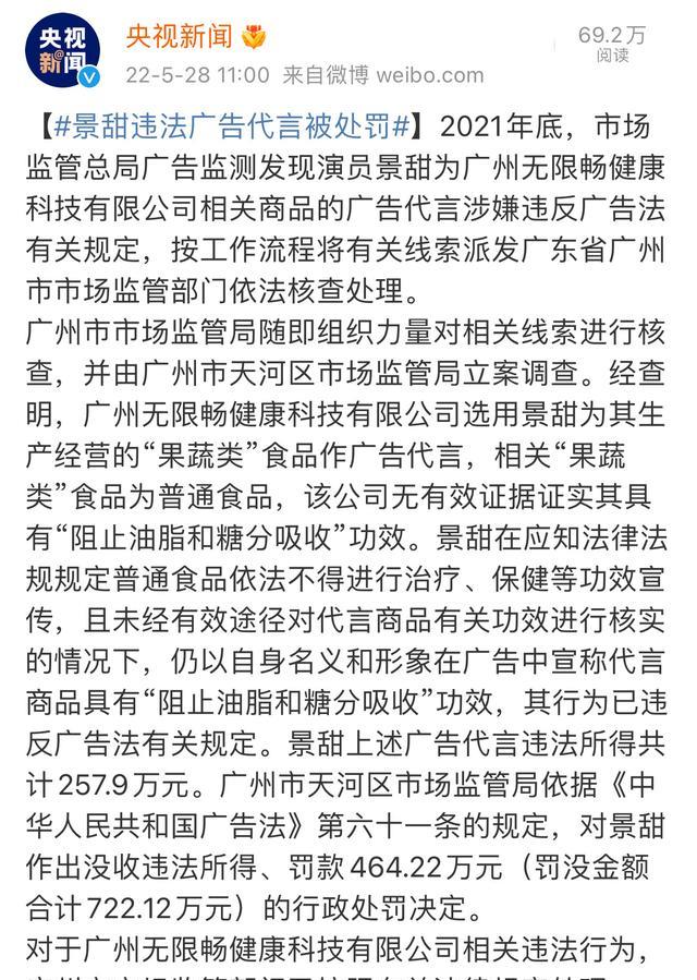 景甜|颖儿晒景甜送的奶茶，包装标注的成分引发争议，热度高达250万