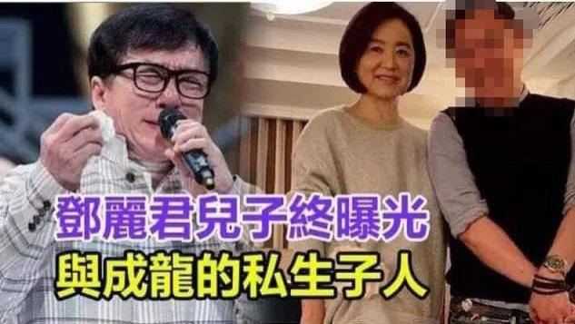 成龙|港媒爆成龙和邓丽君私生子相认，赠予27亿产业