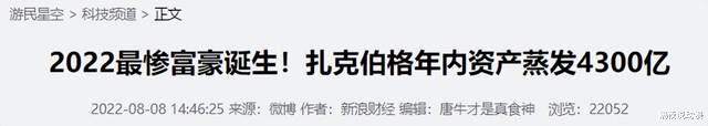 马克·扎克伯格|扎克伯格被认定为“AI人工智能”这件事，已经没有人能够洗白了